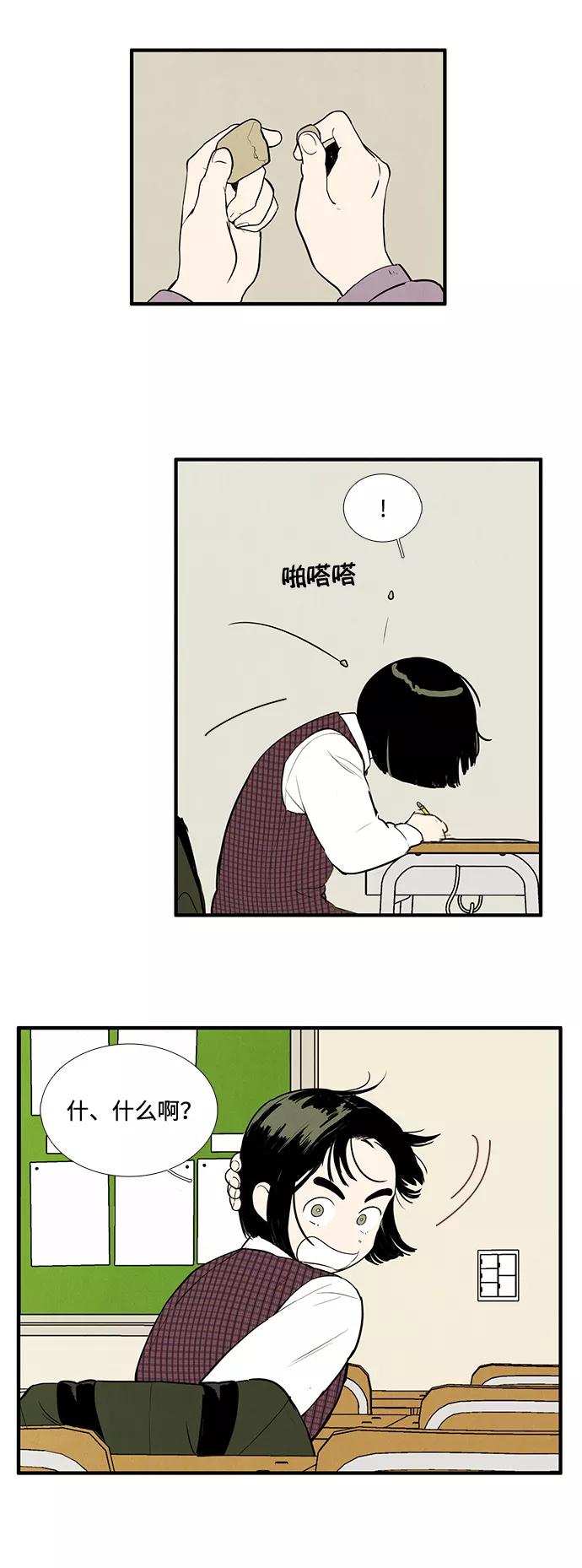 世纪末青苹果补习班 - 第17话 - 第66张图