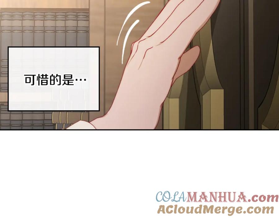 月光图书馆 - 第18话 功亏一篑 - 第85张图