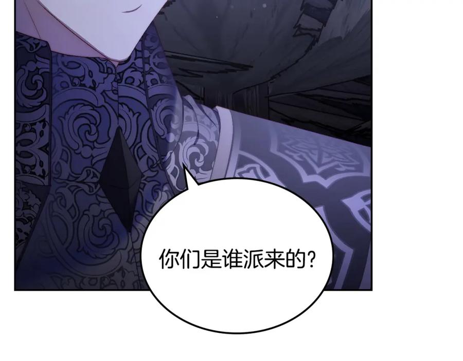 月光图书馆 - 第18话 功亏一篑 - 第63张图