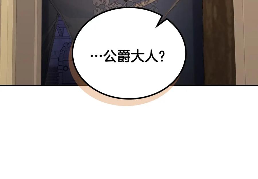 月光图书馆 - 第18话 功亏一篑 - 第95张图