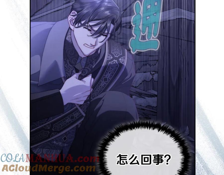 月光图书馆 - 第18话 功亏一篑 - 第73张图