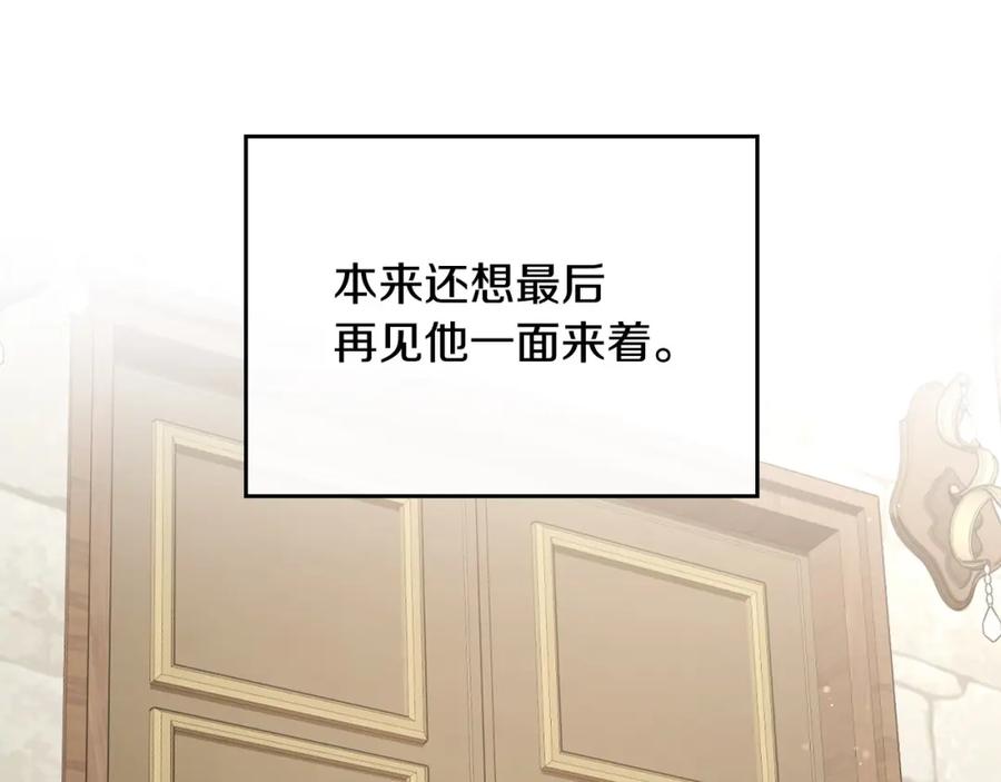 月光图书馆 - 第18话 功亏一篑 - 第86张图