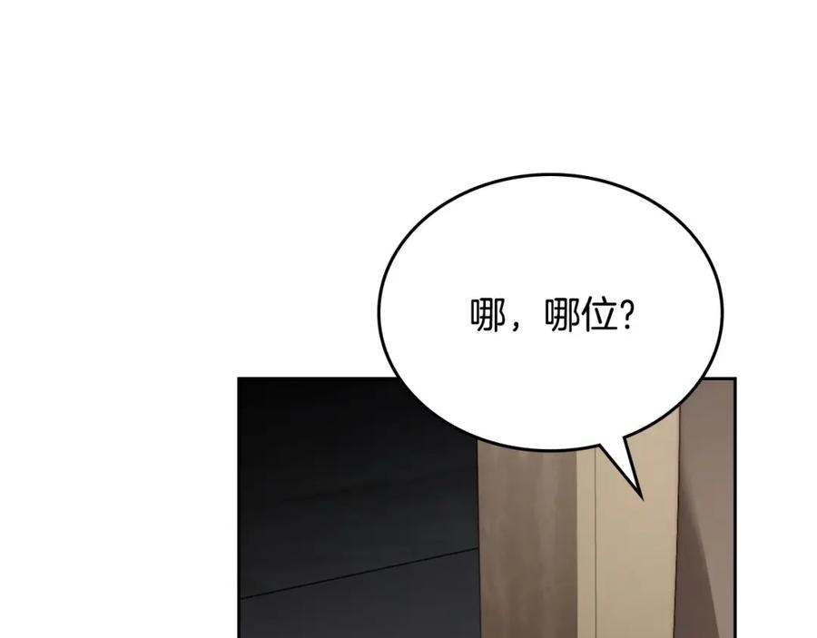 月光图书馆 - 第18话 功亏一篑 - 第91张图