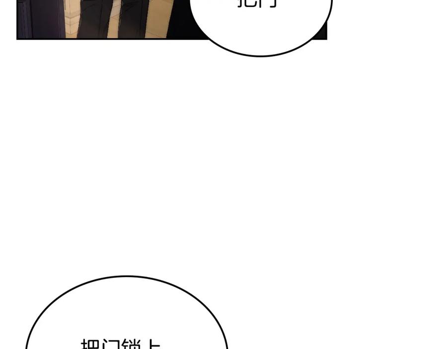 月光图书馆 - 第18话 功亏一篑 - 第100张图