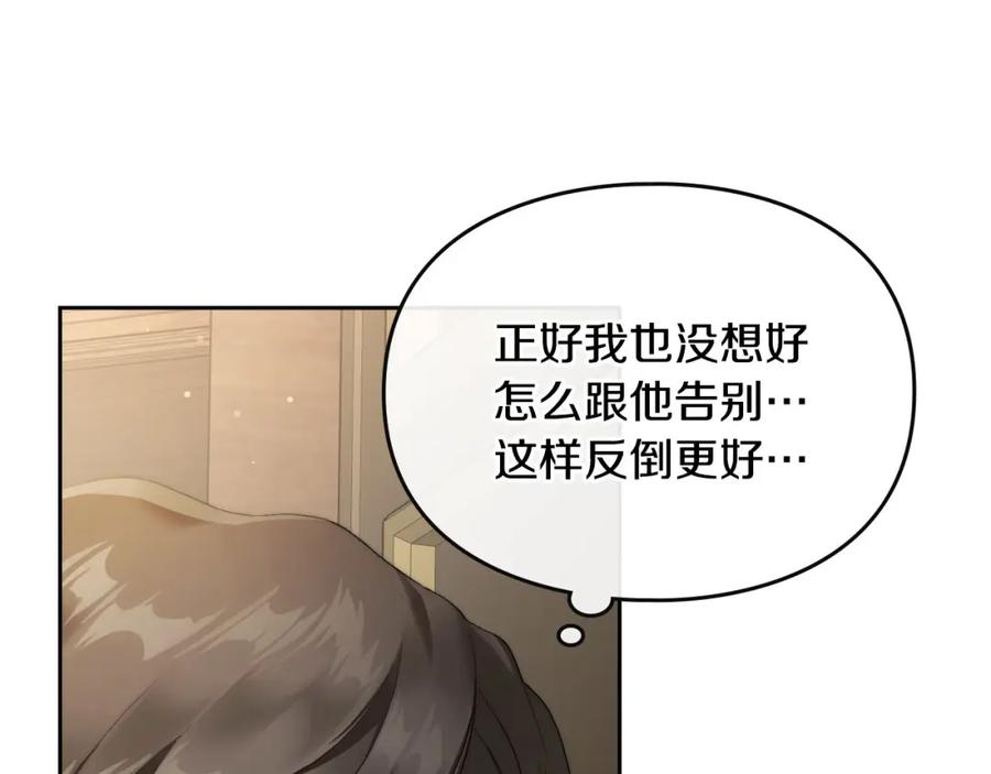 月光图书馆 - 第18话 功亏一篑 - 第82张图