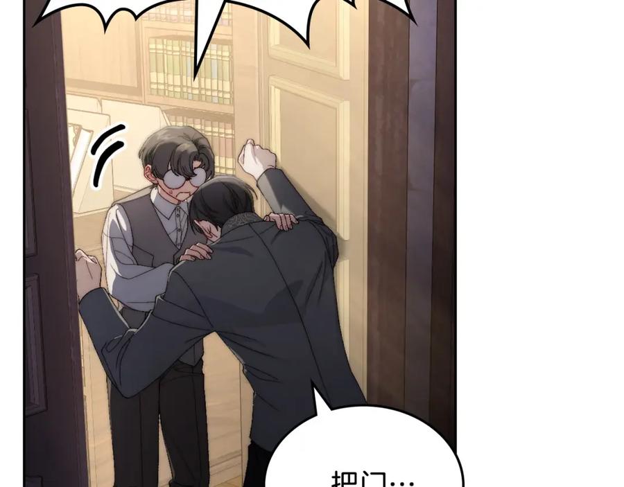 月光图书馆 - 第18话 功亏一篑 - 第99张图