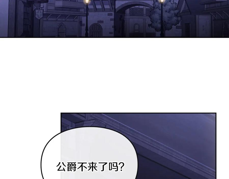 月光图书馆 - 第18话 功亏一篑 - 第80张图