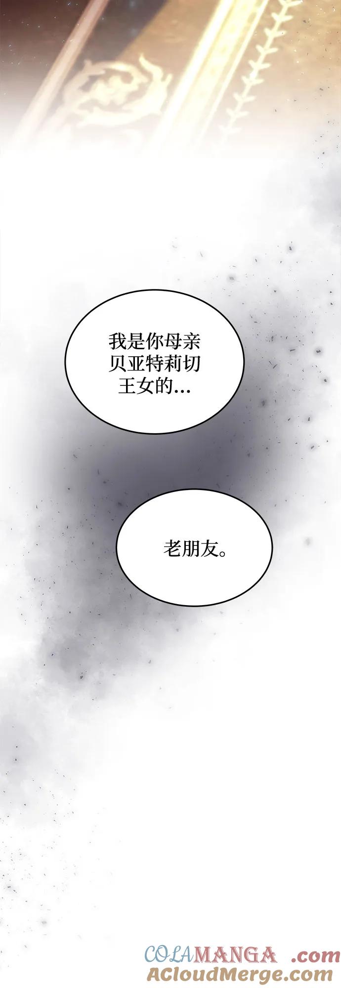 废皇子的神祕爱人 第193话 最后的冬天（12） 第67页