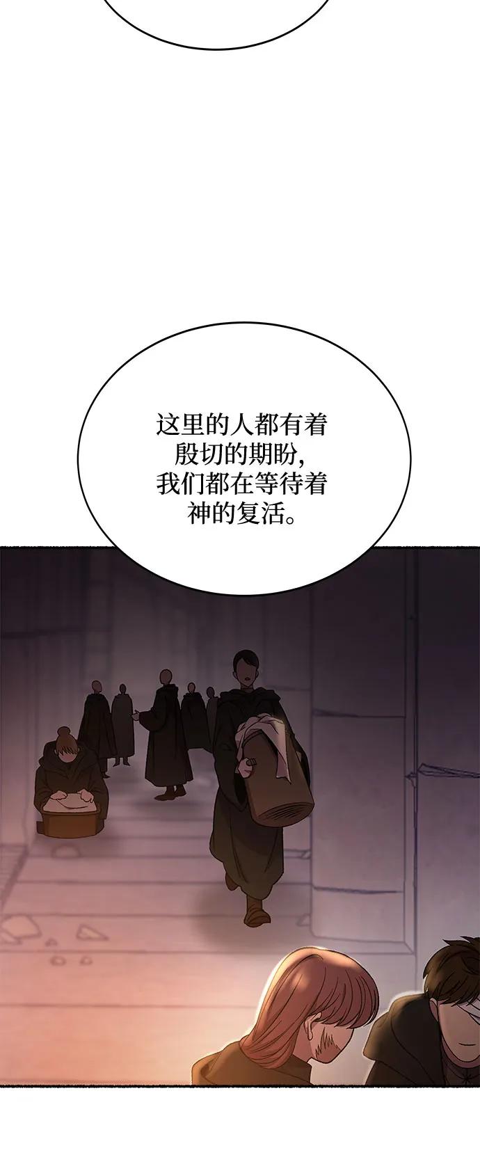 废皇子的神祕爱人 第197话 最后的冬天（16） 第42页