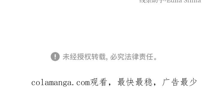 废皇子的神祕爱人 第197话 最后的冬天（16） 第89页