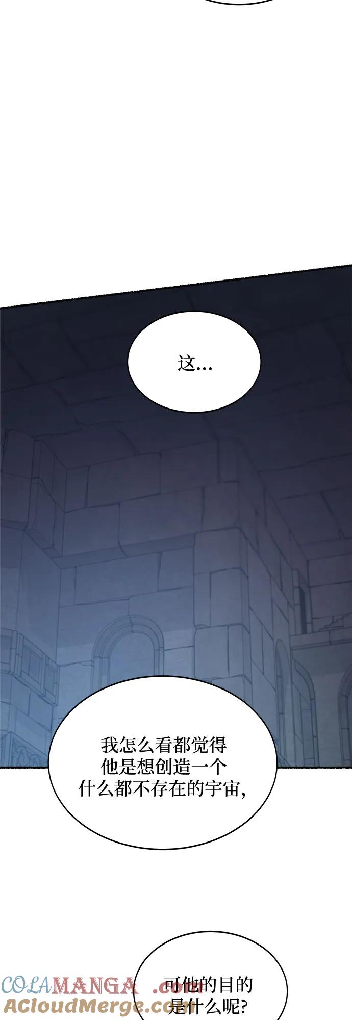 废皇子的神祕爱人 第197话 最后的冬天（16） 第61页
