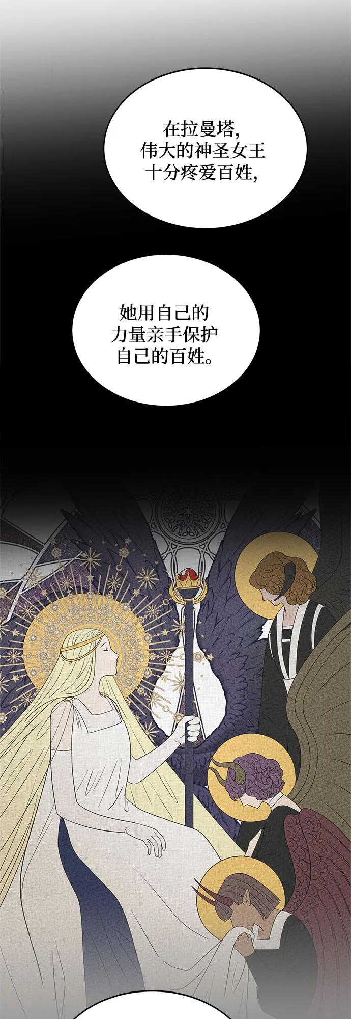 废皇子的神祕爱人 第197话 最后的冬天（16） 第50页