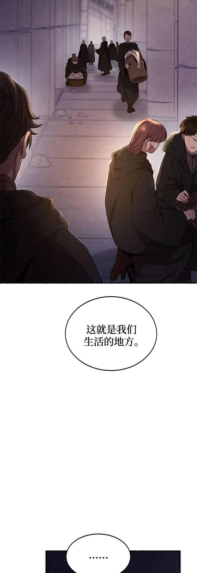 废皇子的神祕爱人 第197话 最后的冬天（16） 第39页