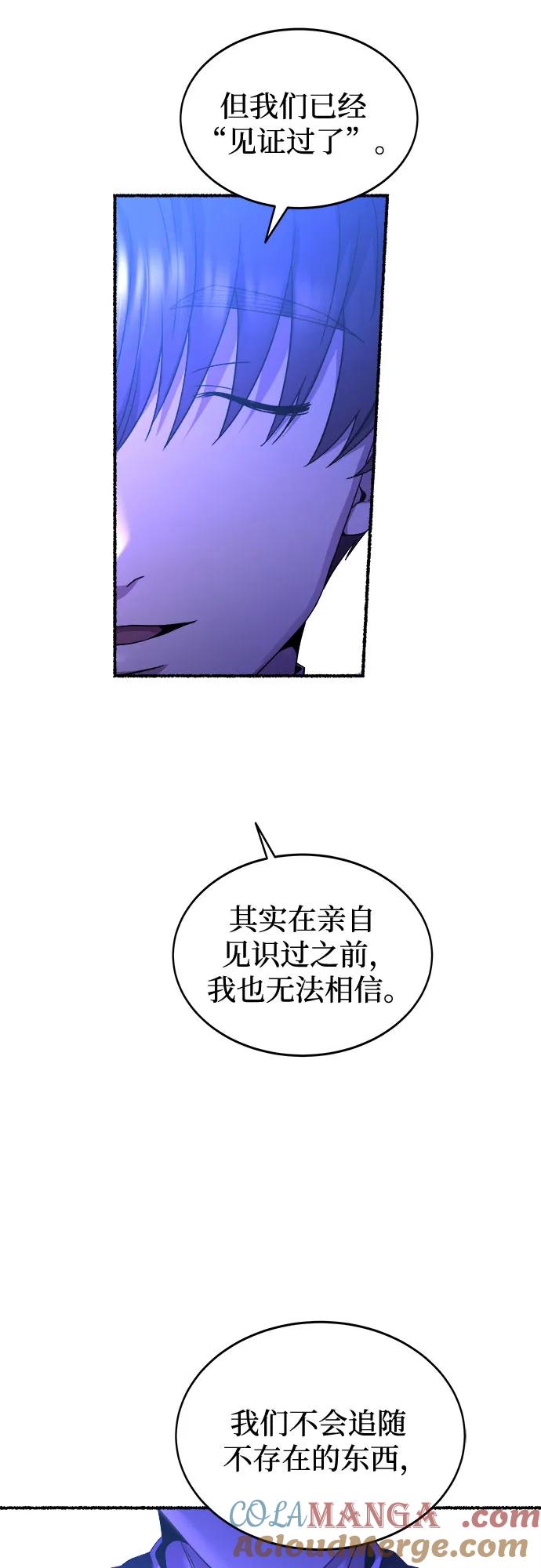 废皇子的神祕爱人 第197话 最后的冬天（16） 第76页