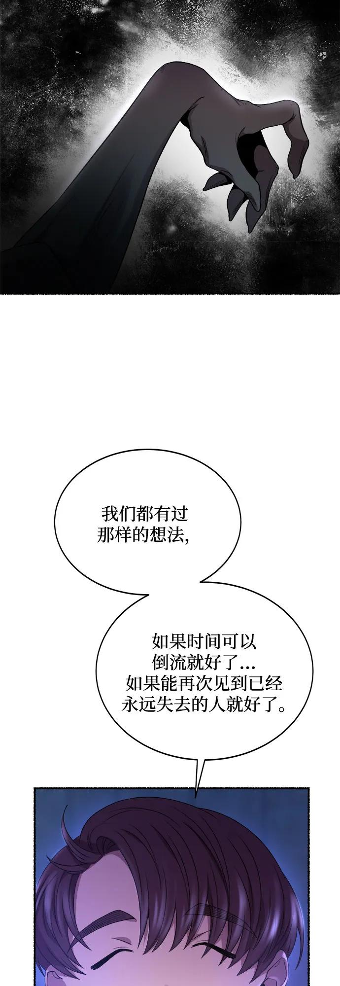 废皇子的神祕爱人 第197话 最后的冬天（16） 第65页