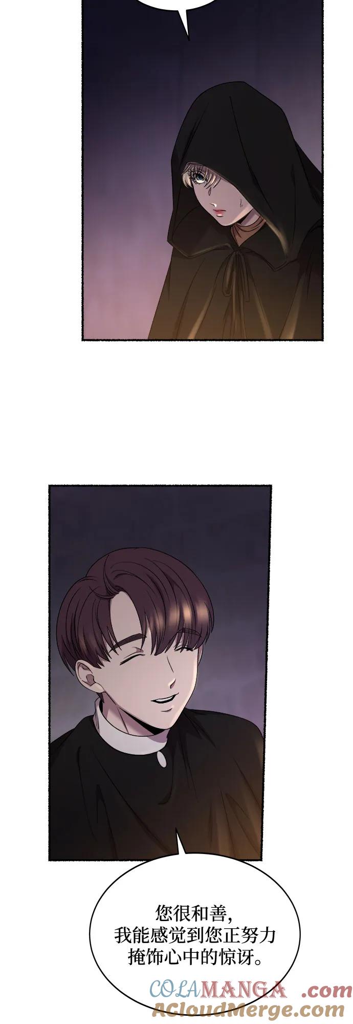 废皇子的神祕爱人 第197话 最后的冬天（16） 第40页