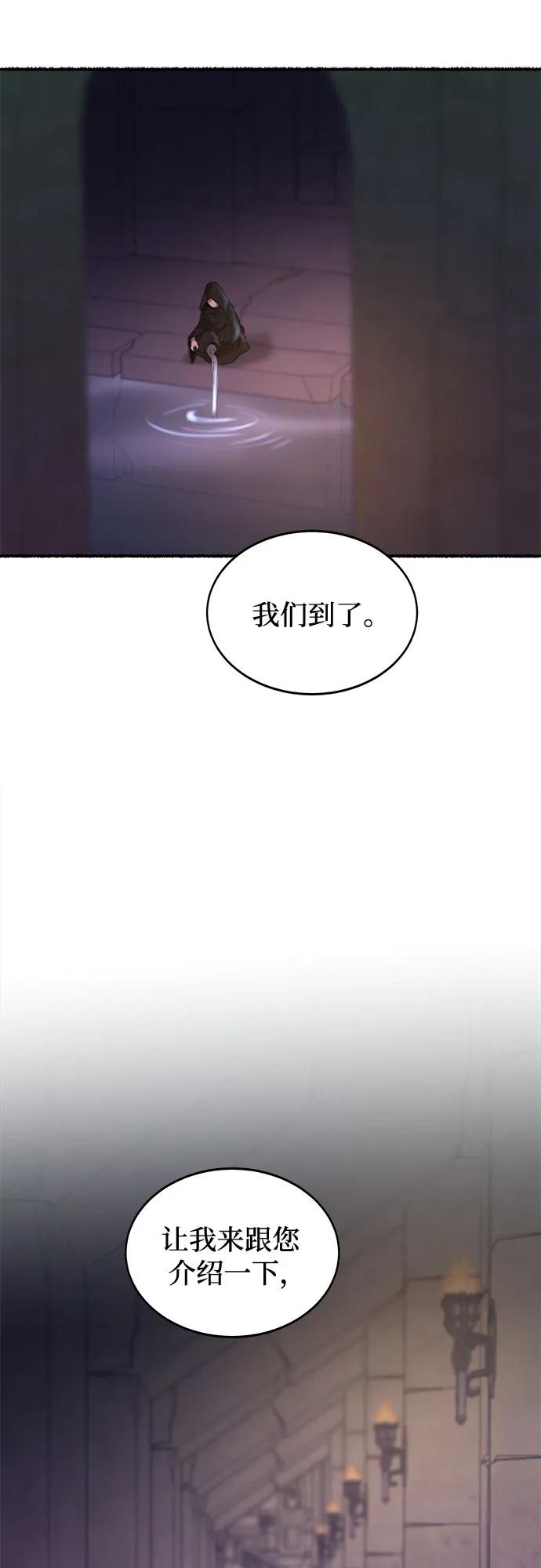 废皇子的神祕爱人 第197话 最后的冬天（16） 第38页