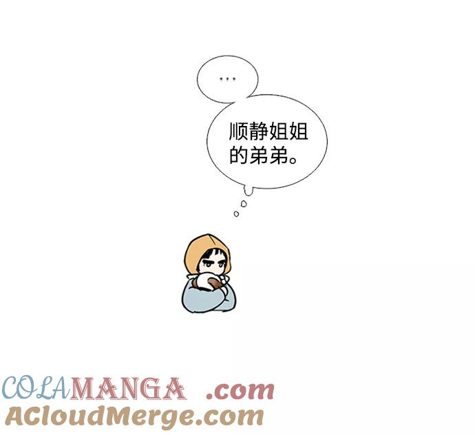 世纪末青苹果补习班 - 第2话 - 第141张图