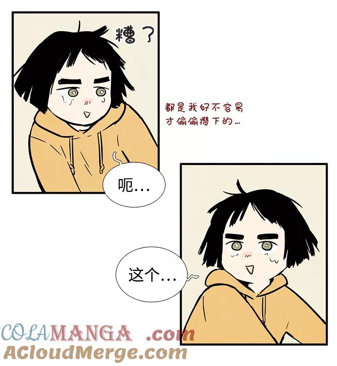 世纪末青苹果补习班 - 第2话 - 第117张图