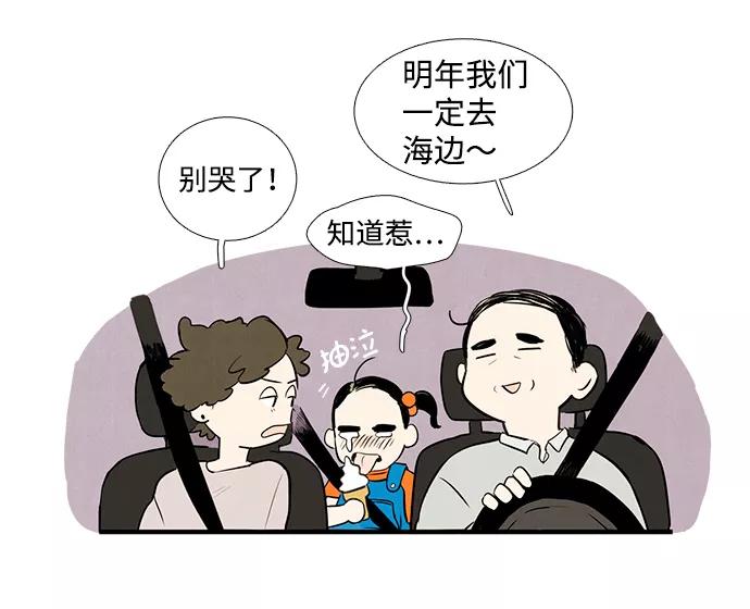 世纪末青苹果补习班 - 第2话 - 第14张图