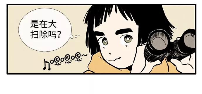 世纪末青苹果补习班 - 第2话 - 第96张图