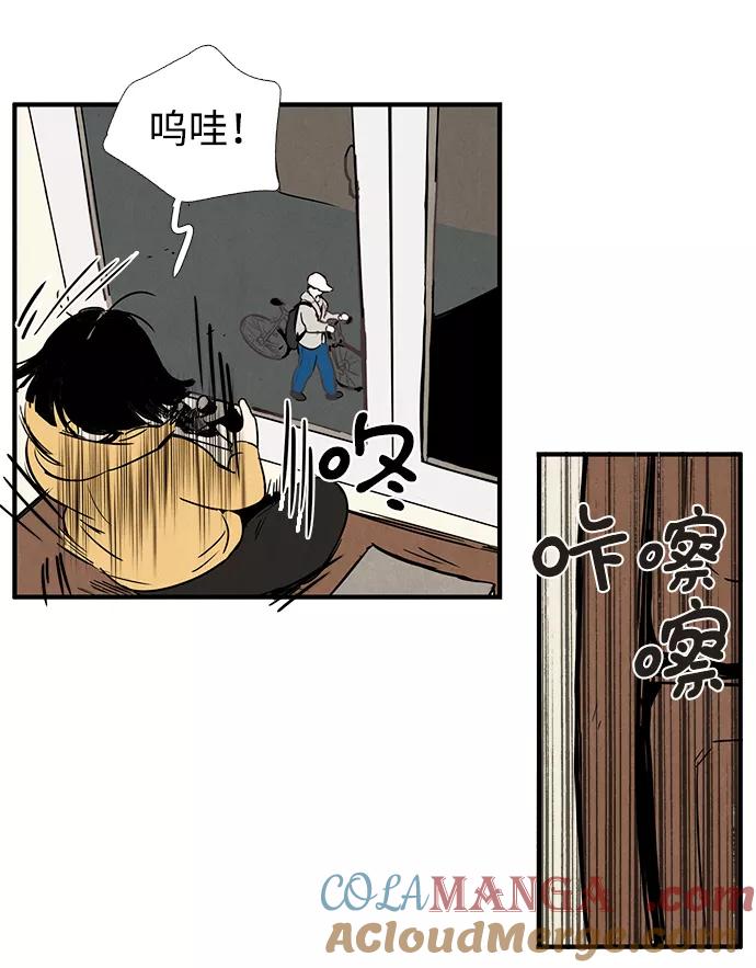 世纪末青苹果补习班 - 第2话 - 第101张图