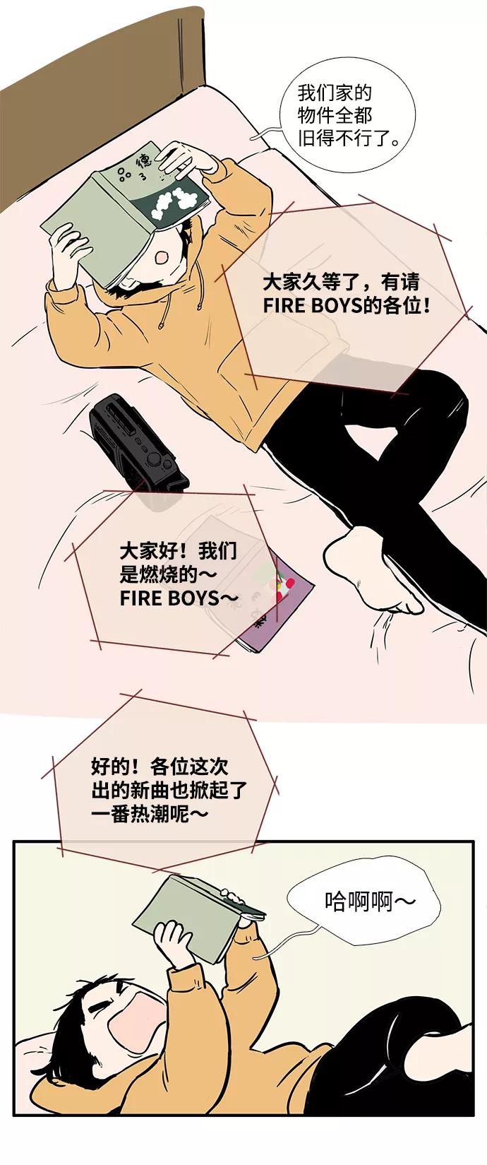 世纪末青苹果补习班 - 第2话 - 第92张图