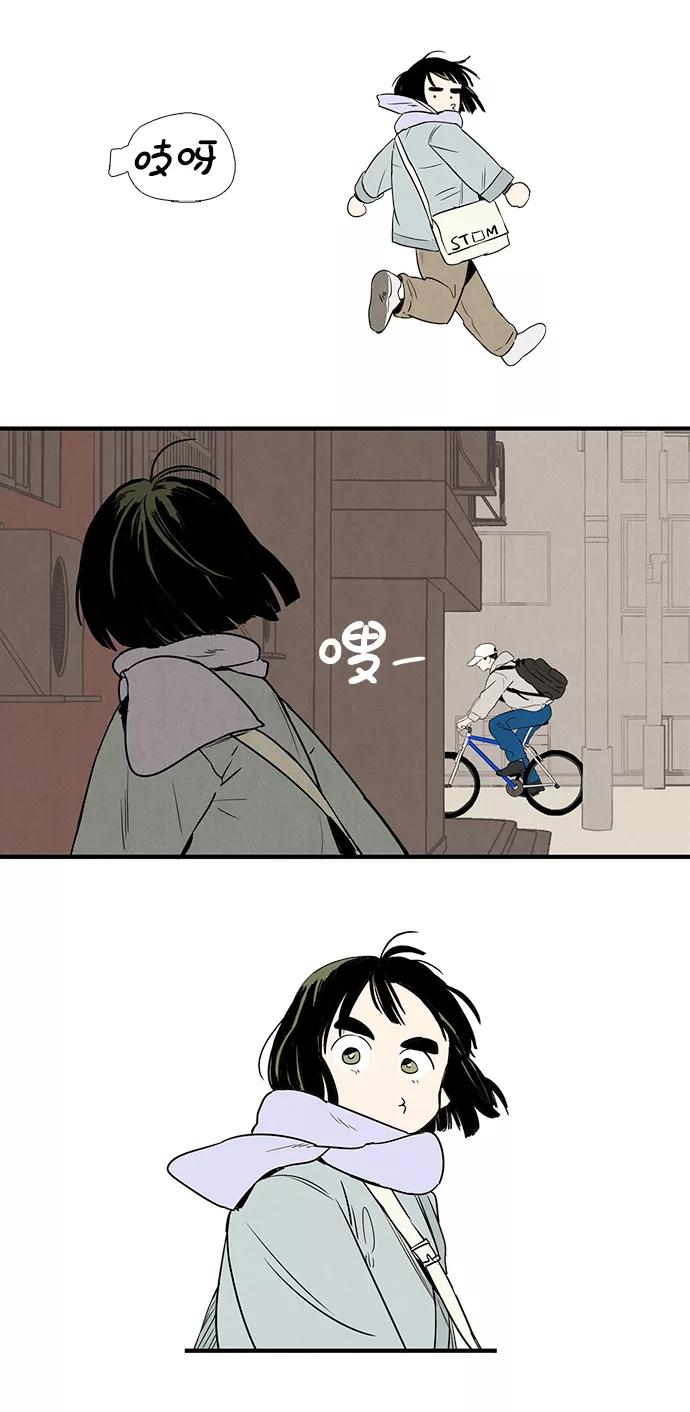 世纪末青苹果补习班 - 第2话 - 第86张图