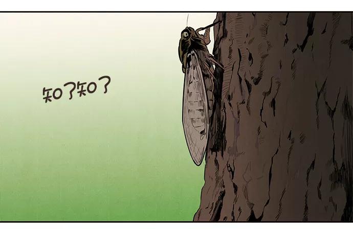 世纪末青苹果补习班 - 第2话 - 第3张图