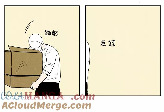 世纪末青苹果补习班 - 第2话 - 第37张图