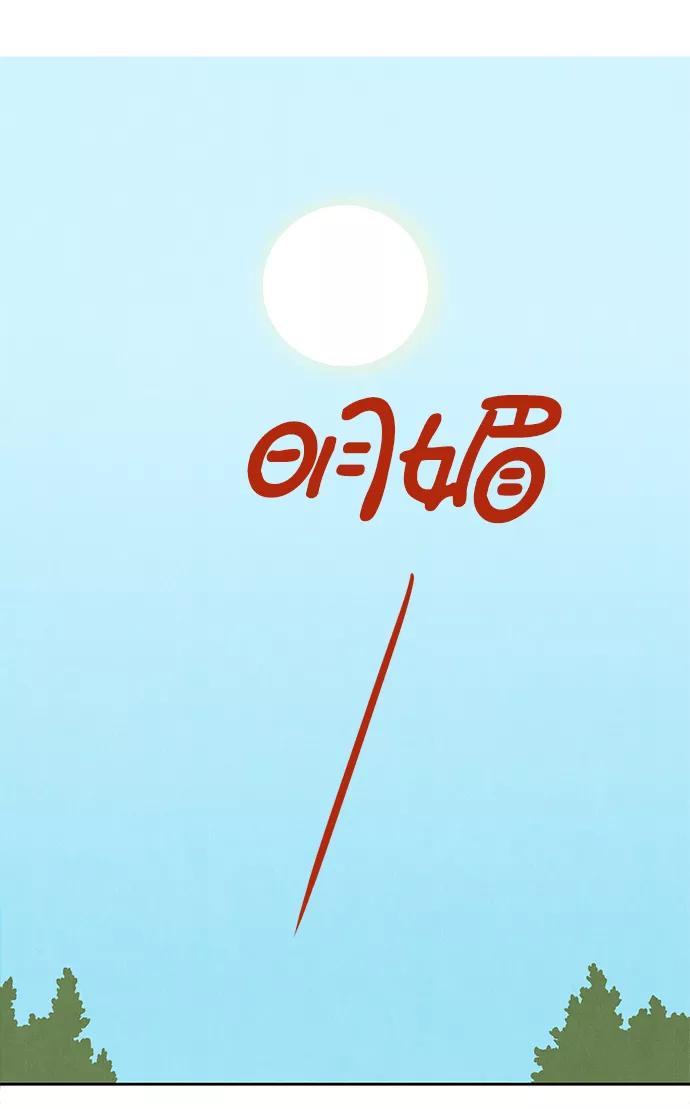 世纪末青苹果补习班 - 第2话 - 第2张图