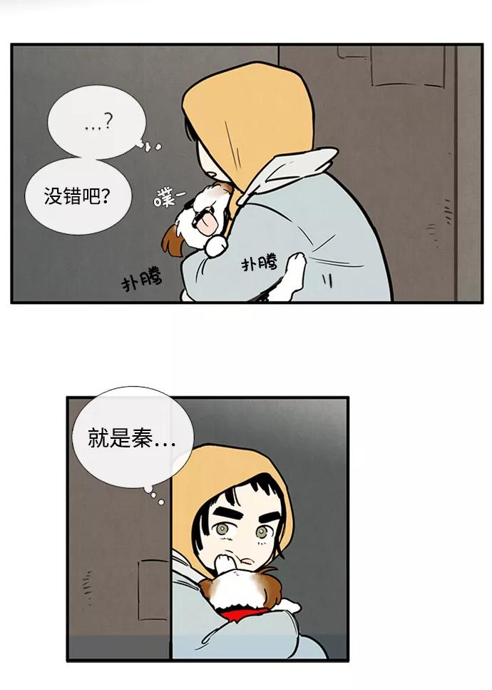 世纪末青苹果补习班 - 第2话 - 第140张图