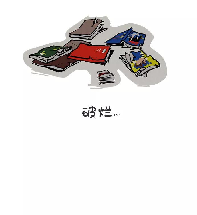 世纪末青苹果补习班 - 第2话 - 第122张图