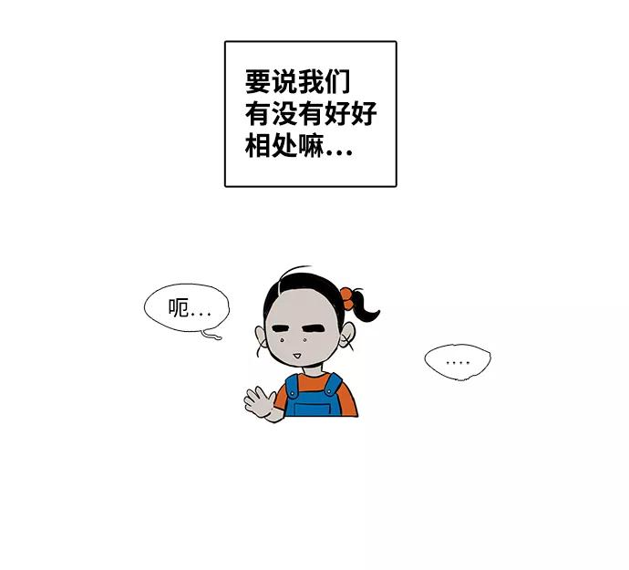 世纪末青苹果补习班 - 第2话 - 第19张图