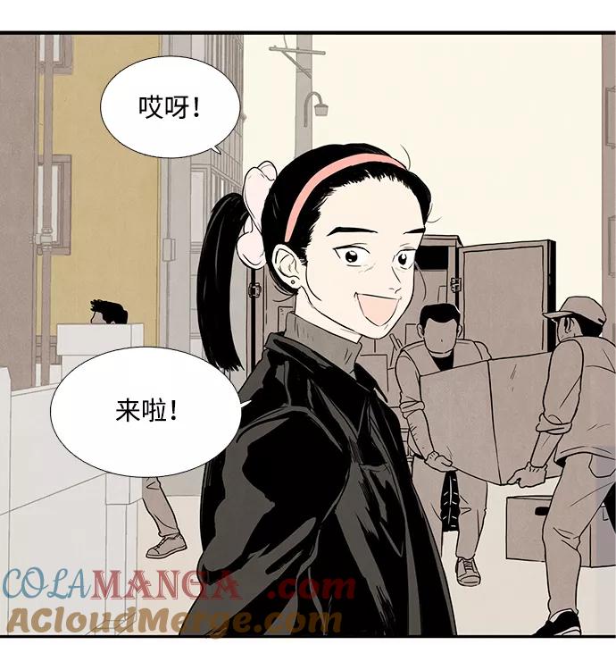 世纪末青苹果补习班 - 第2话 - 第29张图