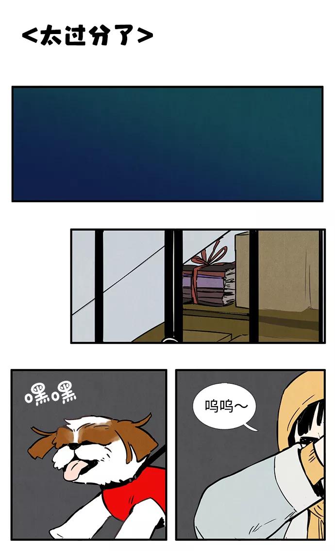 世纪末青苹果补习班 - 第2话 - 第123张图