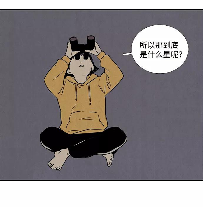 世纪末青苹果补习班 - 第2话 - 第98张图