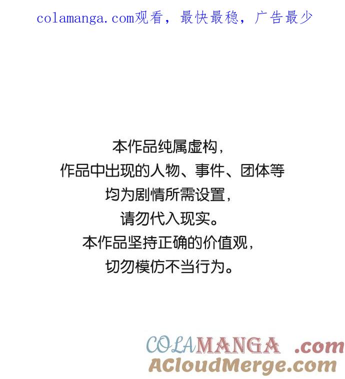 世纪末青苹果补习班 - 第2话 - 第1张图