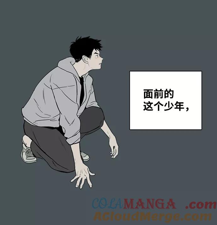 世纪末青苹果补习班 - 第2话 - 第149张图