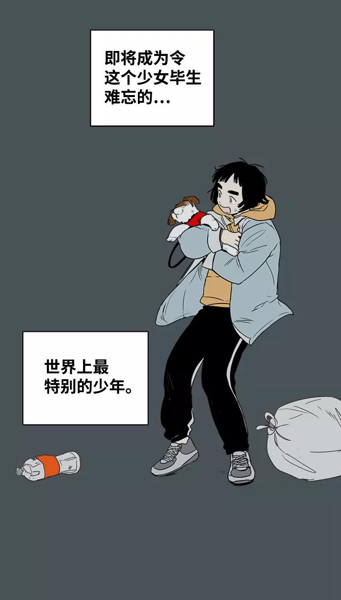 世纪末青苹果补习班 - 第2话 - 第150张图