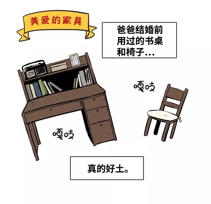 世纪末青苹果补习班 - 第2话 - 第48张图