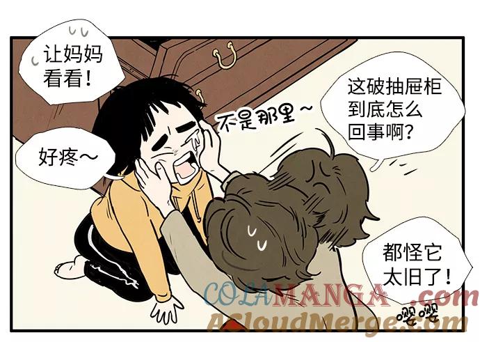 世纪末青苹果补习班 - 第2话 - 第113张图