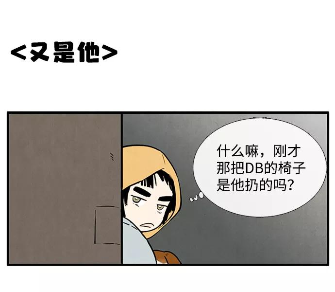 世纪末青苹果补习班 - 第2话 - 第136张图