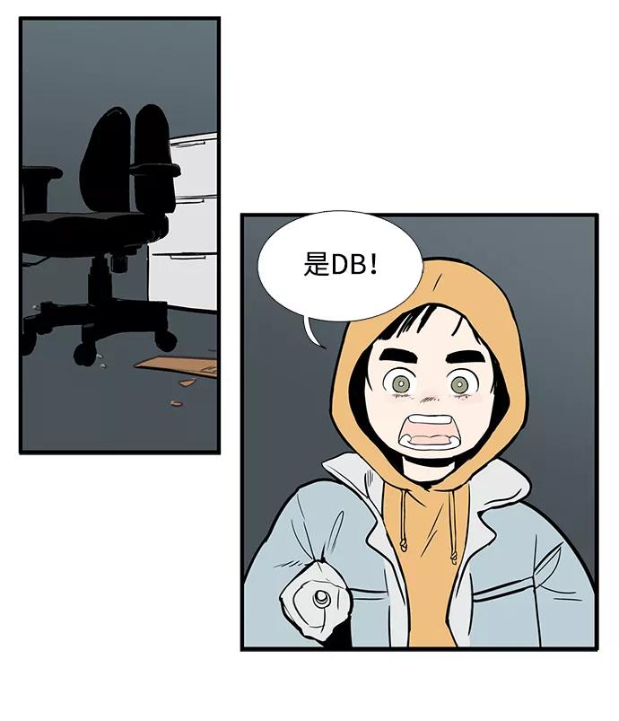 世纪末青苹果补习班 - 第2话 - 第132张图