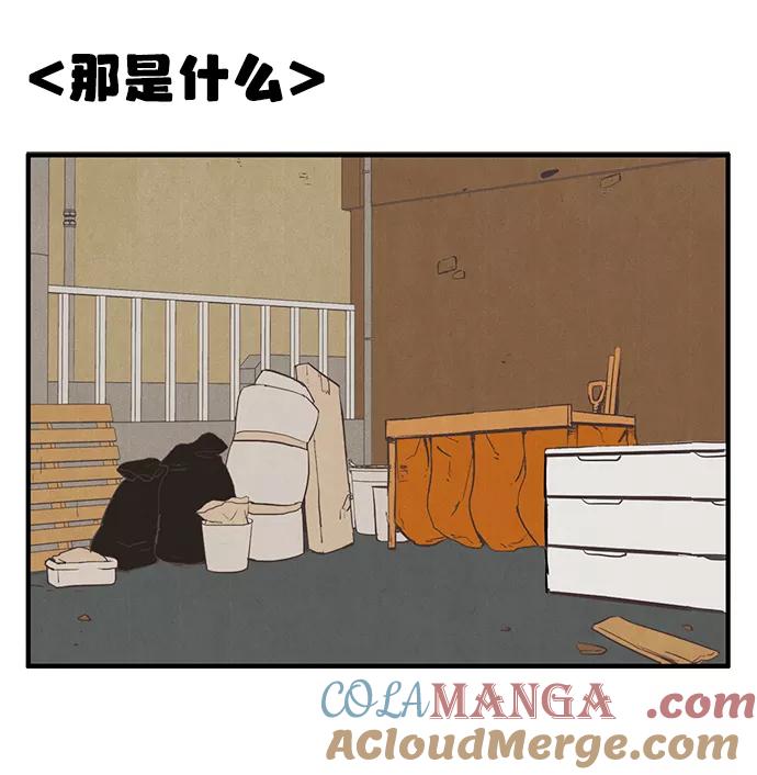 世纪末青苹果补习班 - 第2话 - 第129张图