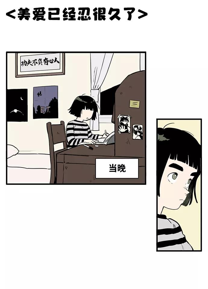 世纪末青苹果补习班 - 第2话 - 第47张图