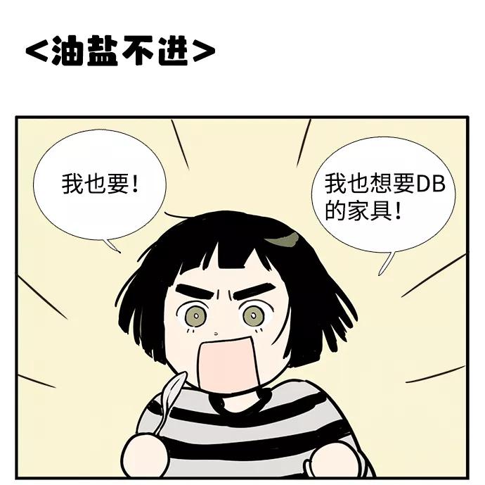 世纪末青苹果补习班 - 第2话 - 第55张图