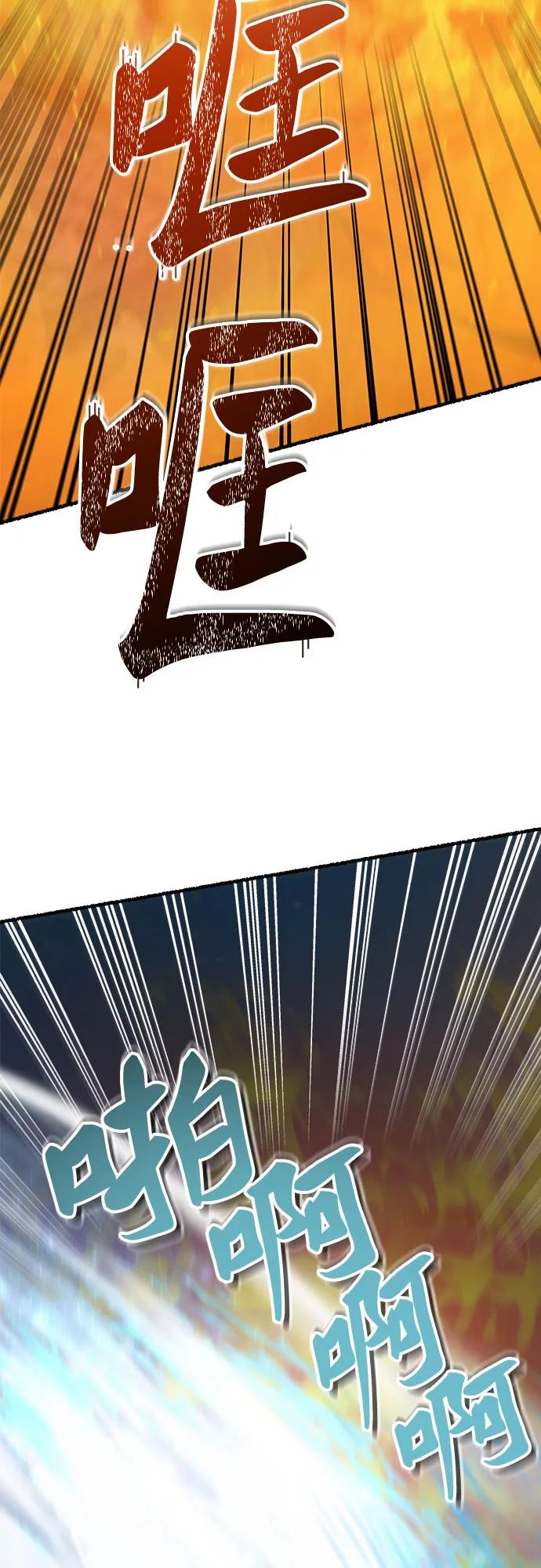 废皇子的神祕爱人 第200话 最后的冬天（19） 第28页