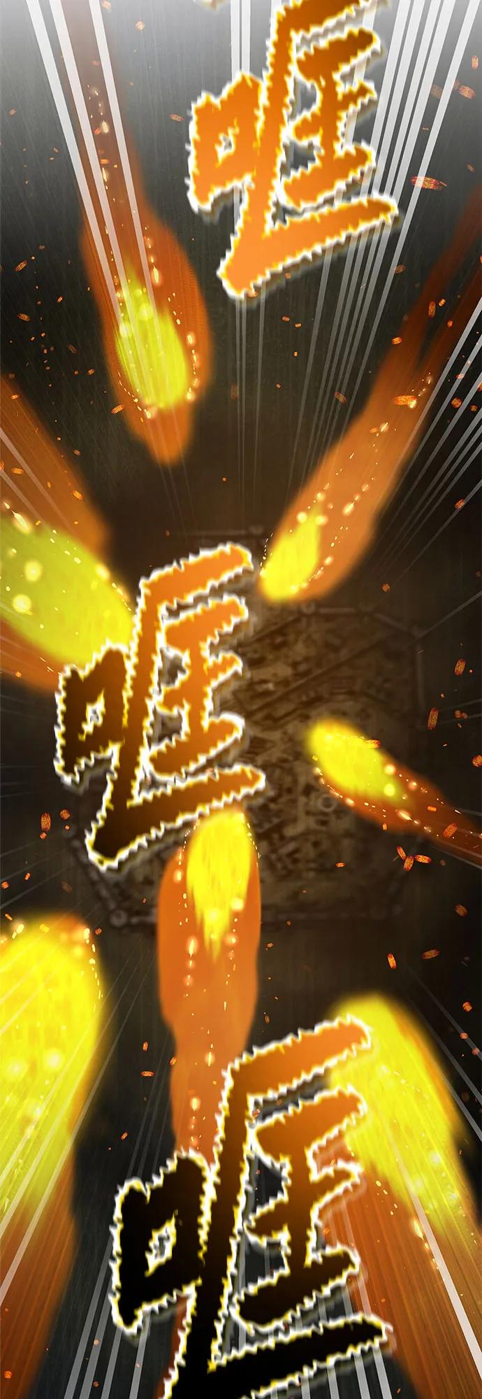 废皇子的神祕爱人 第200话 最后的冬天（19） 第24页