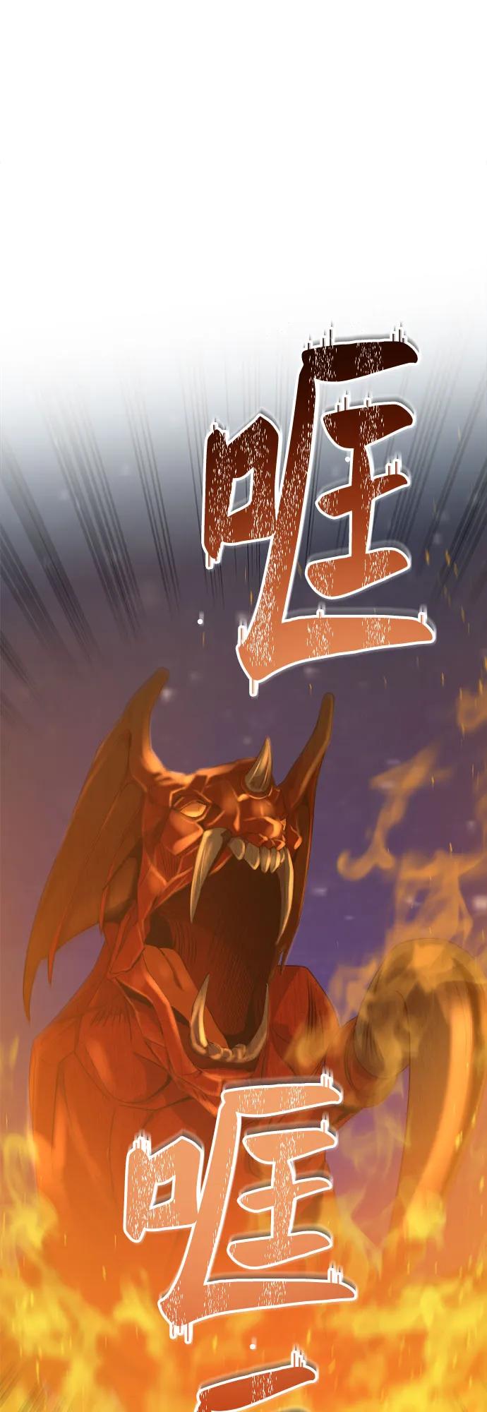 废皇子的神祕爱人 第200话 最后的冬天（19） 第27页